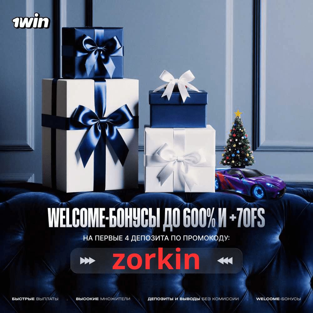 ванвин-бонус