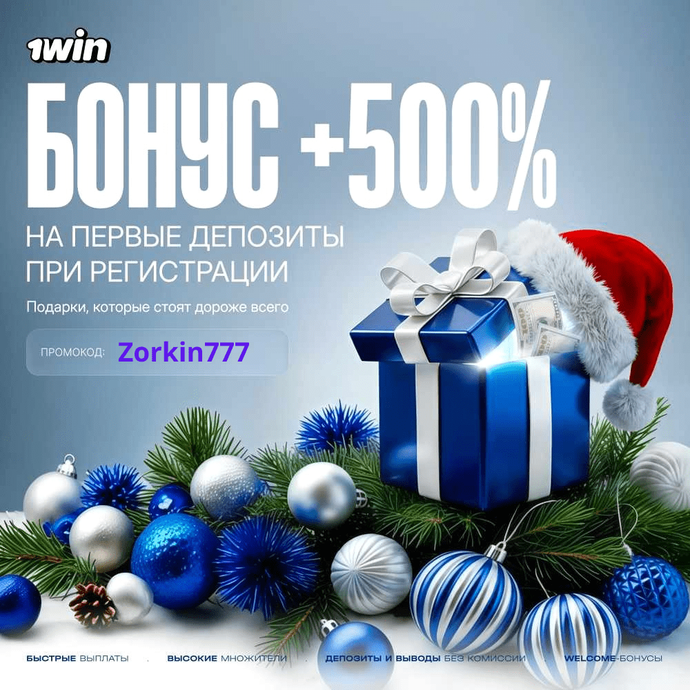 зеркало 1 win